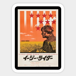 Easy Rider (Japan) Sticker